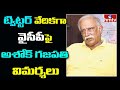 Ashok Gajapathi Raju slams YSRCP over attack on Ramatheertham temple