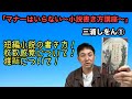 【「マナーはいらない〜小説の書き方講座」三浦しをん①】