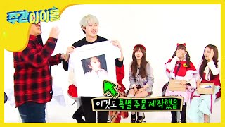 (ENG/JPN) [Weekly Idol] 여자친구 & 트와이스를 위해 철이 산타가 준비한 선물의 정체는? l EP.230