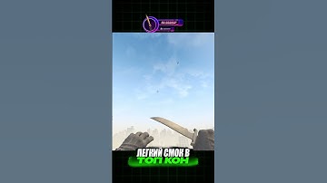 ЛЕГКИЙ СМОК В ТОП КОН НА КАРТЕ MIRAGE. #counterstrike2 #cs2 #counterstrike #mirage