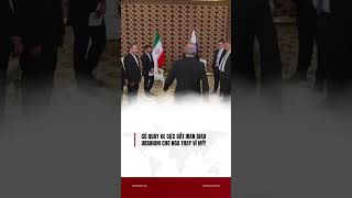 Cú Quay Xe Cực Gắt Iran Giao Uranium Cho Nga Thay Vì Mỹ. #iran #nga #my