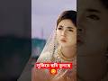 আরহির চবি তুলছে সাকিব #prankking #funny #arohimim #comedy #sailasathy #duet #reels #love #trending
