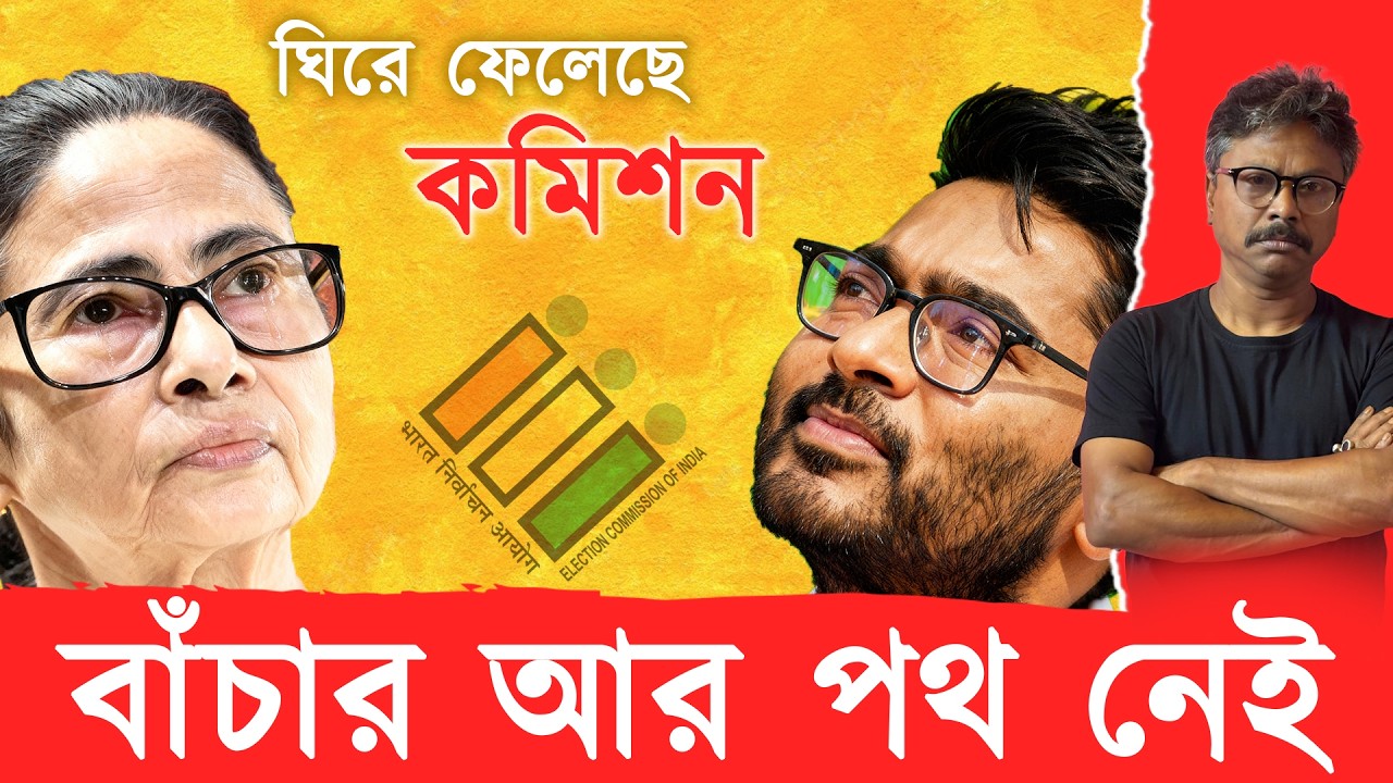 কেন্দ্রীয় বাহিনীর হাতে রাজ্য, পুলিশে আর ভরসা নয়