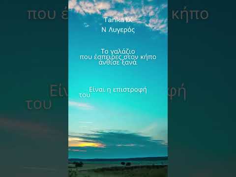 Ν. Λυγερός -