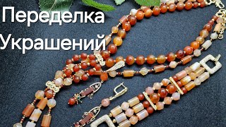 Комплект Украшений с Сердоликом. Колье Галстук #handmade_jewellery