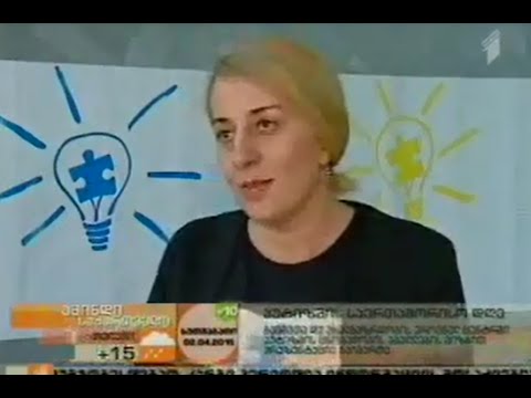 აუტიზმის შესახებ ცნობიერების ამაღლების დღე. ჩვენი დილა. I არხი. 02.04.2015