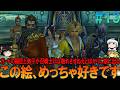 ファイナルファンタジー10 #13 昔の記憶を頼りにプレイ【FF10】【FFX】【ネタバレ】【ゆっくり実況】