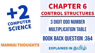 12th Computer Science Chapter 6 |  Book Back Question no 3 & 4  explained in Tamil