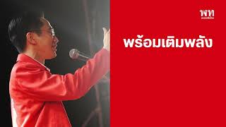 สรางศกยภาพให Sme ไทย ใหตงตว เตบโต