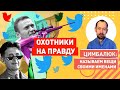 «Сливные бачки» и Навальный вступились за Твиттер Трампа