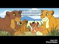 &quot;Король лев 🦁&quot; История Тоджо (по моему)