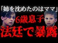 「顔を掴んで水の中に」衝撃の告白に全米が騒然…【世界の事件】