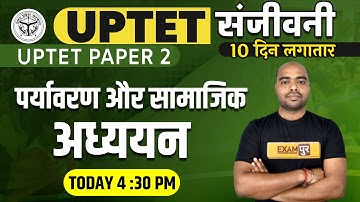UPTET 2021 Preparation | EVS Classes | Paper 2 | By Pawan Sir || Live@4:30pm