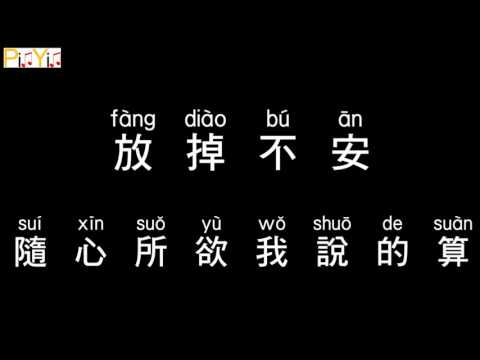 Eason Chan - Relax (Audio)