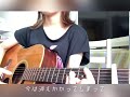 【弾き語り】Endless roll / NICO Touches the Walls (cover)