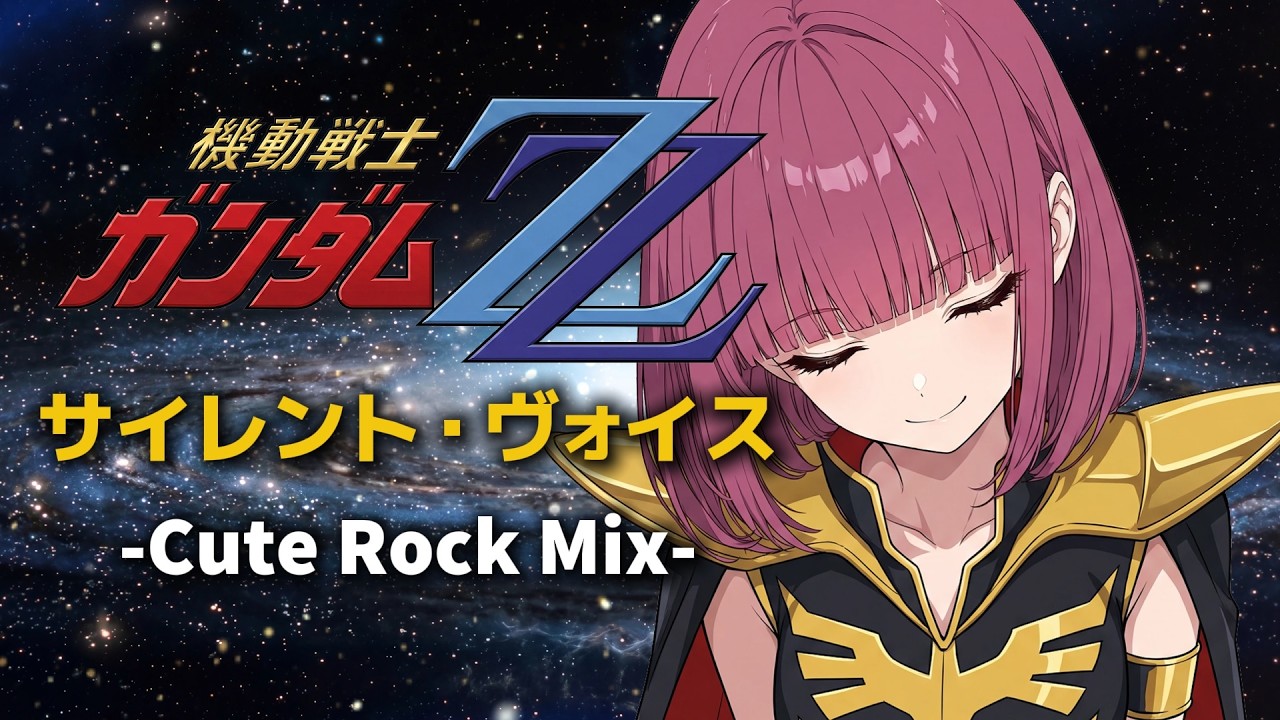 Mobile Suit Gundam ZZ] Silent Voice - Cute Rock Mix - - YouTube