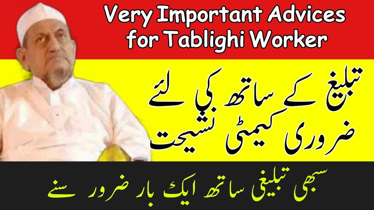 Maulana Ibrahim Sb Dewla Very Very Important advice for Tablighi Worker(Must Listen)