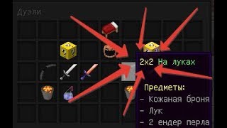 Баг на VimeWorld 2x2 на луках,АДМИНЫ ПОФИКСИТЕ!!!