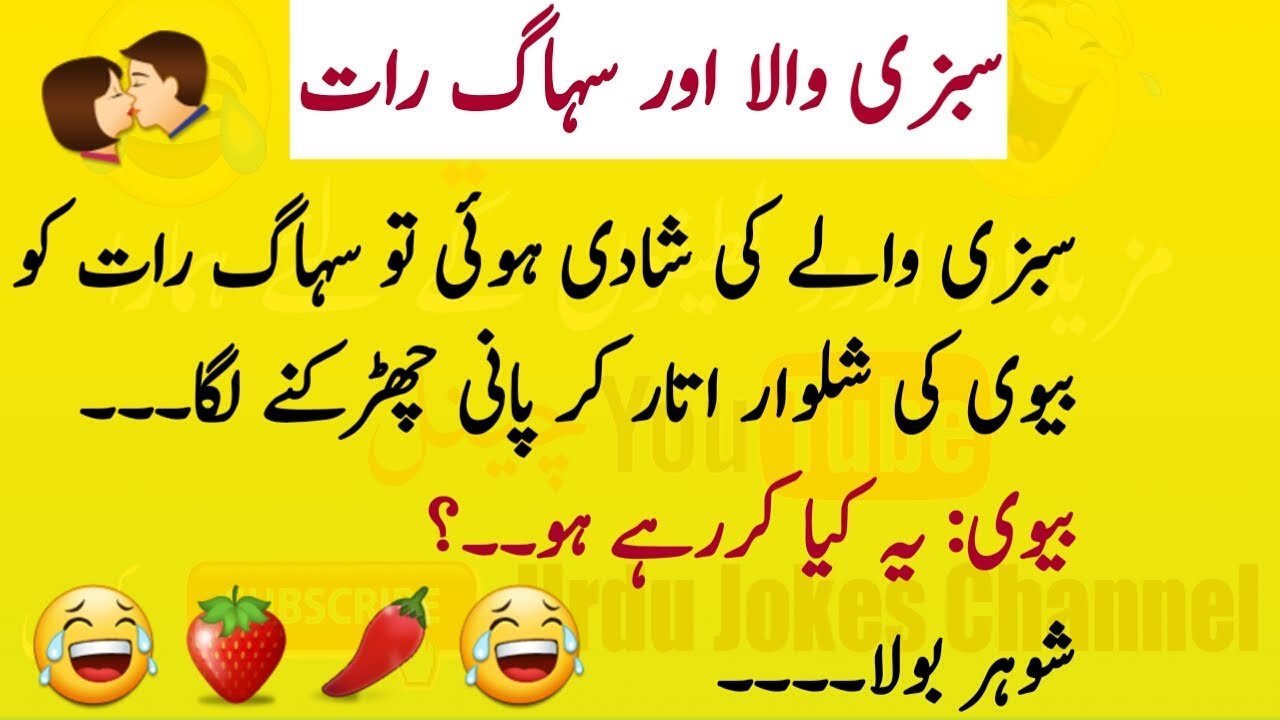 Funny jokes in urdu, urdu jokes channel, jokes, funny, urdu, lateefay, lati...