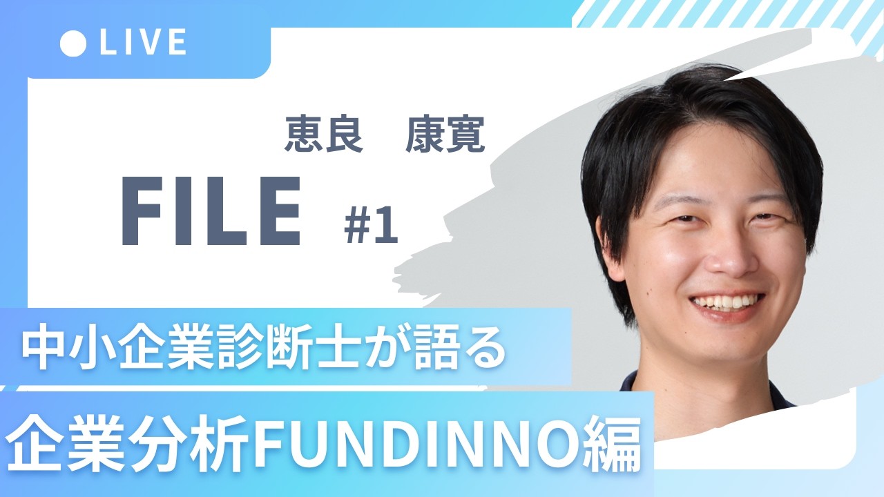 第一回事業を見てみよう会【えらやすひろ】