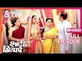 Shaadi Ke Siyaape | Hindi Serial | Full Episode - 23 | Bhavya Gandhi, Mishkat Verma | And TV