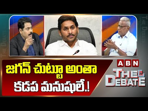 Alapati Suresh  : జగన్ చుట్టూ అంతా కడప మనుషులే.! | ABN Telugu - ABNTELUGUTV