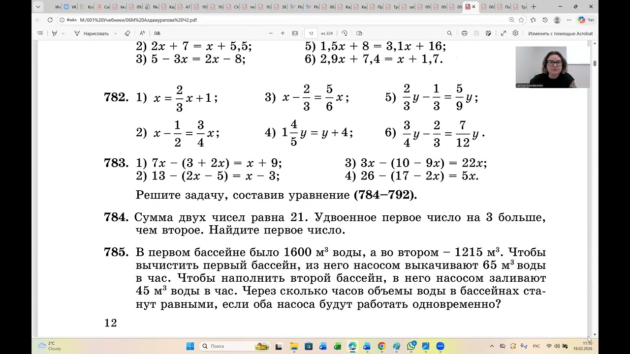 Решение линейных уравнений, содержащих дроби