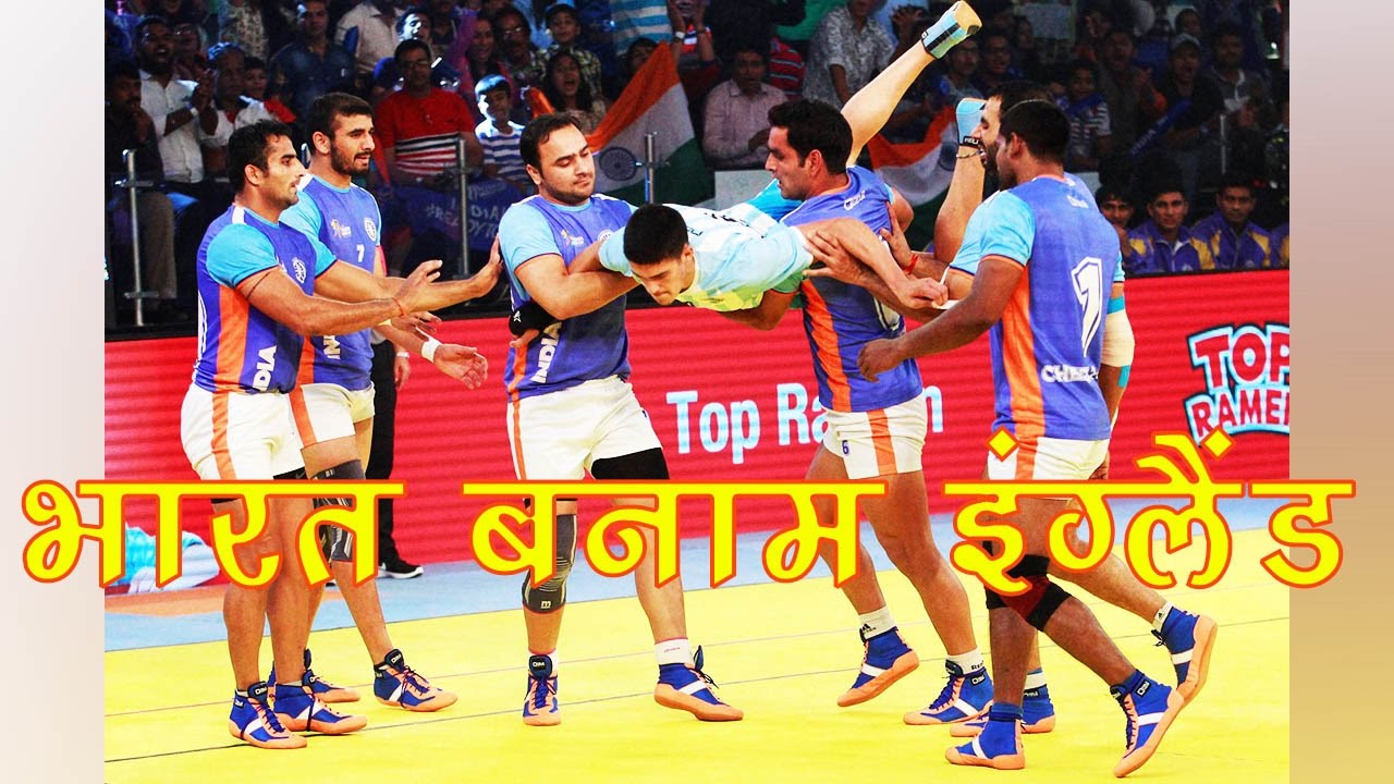 India Vs England Kabaddi World Cup 2016 Match Preview