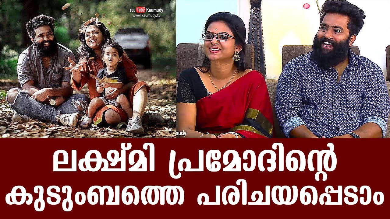 Let's meet the family of Lekshmi Pramod | Day with a star | Kaumudy