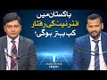 Solution of Internet Speed Issue in Pakistan? | Osama Tayyab Podcast