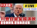 美國與中國的競爭