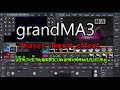 Grand MA3 PC: Phaser, Import effect วิธีสร้างและนำเข้าเอฟเฟคสำเร็จรูปแบบเข้าใจง่าย #grandma3