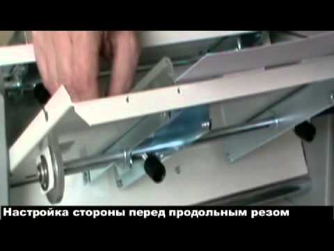 Нарезчик визиток Cyklos CS 325 Smart