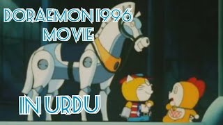 Doraemi and Doraemons: Robot School's Seven Mysteries in Urdu and Hindi | Doraemon 1996 | Part 3