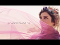أصالة يا عالم Lyrics Video فيديو كلمات 