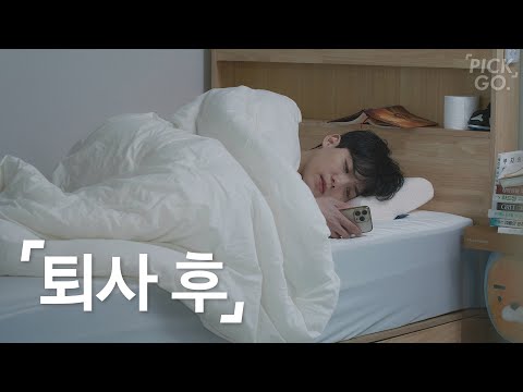 퇴사한 직장인 특징