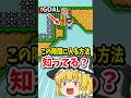 本来不可能なこの隙間を『マントの特性』を活かして抜ける方法あるの知ってる？【マリオメーカー２】#shorts
