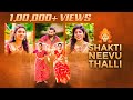 Shakthi Neevu Thalli | A Navratri Special Telugu Original by TriSoul Media