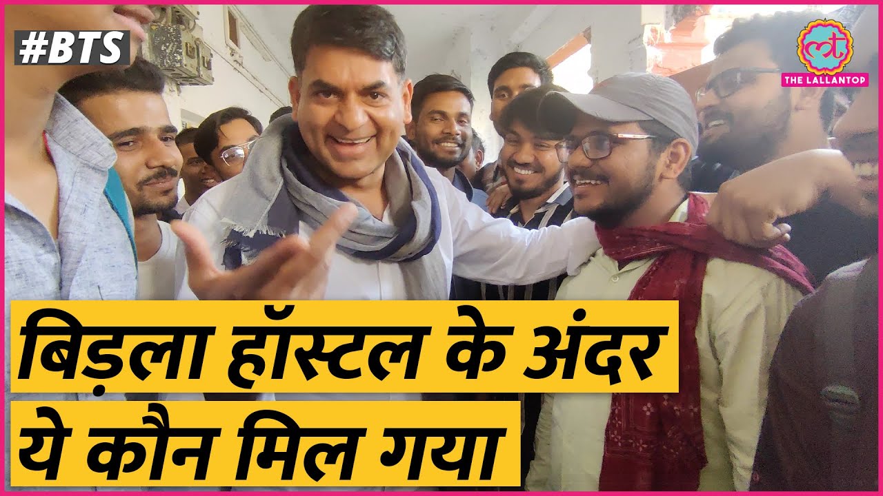 BHU के बिड़ला हॉस्टल का ये वीडियो एकदम गमकौआ है