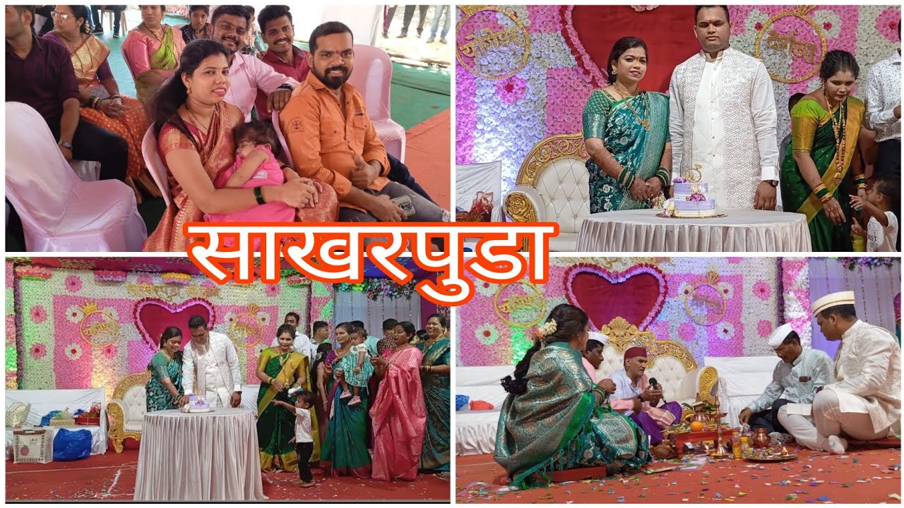 ❤️बहिणीच्या साखरपुड्याला आम्ही गेलो विरारला | पप्पा आणि सोनालीने  केला डान्स 💃🕺# साखरपुडा