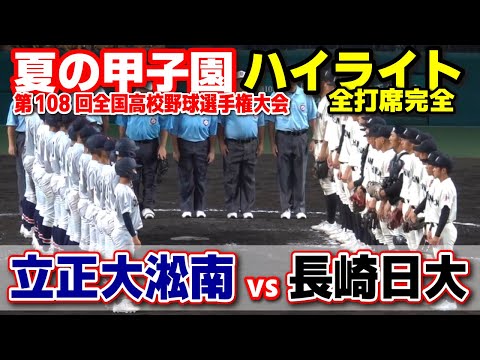 Sports Be Ambitious] Heading to Koshien with great determination