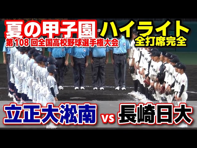 Sports Be Ambitious] Heading to Koshien with great determination