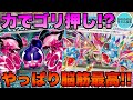【ポケカ/対戦】パワーこそ力!! 力こそ正義!! 脳筋サザンドラexデッキ！【ポケモンカード/かわのそばちゃんねる】