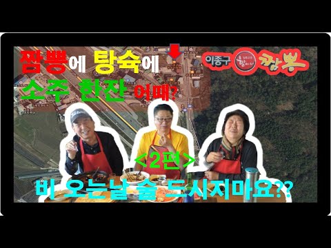 이종구항아리짬뽕