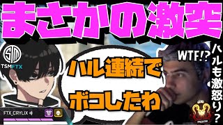 【Crylix】ハルも激怒り！？TSMフルパを2試合連続で破壊する最強の17歳【日本語字幕】【Apex】【Crylix/切り抜き】