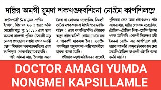 Doctor Amagi Yumda Nongmei Kapsillamle