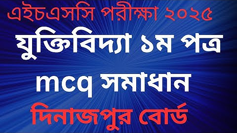HSC 2025 logic 1st paper mcq solutions Dinajpur board