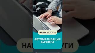 создание сайта ,интеграция бесплатного трафика до 35 %,настройка Яндекс бизнес и директ !