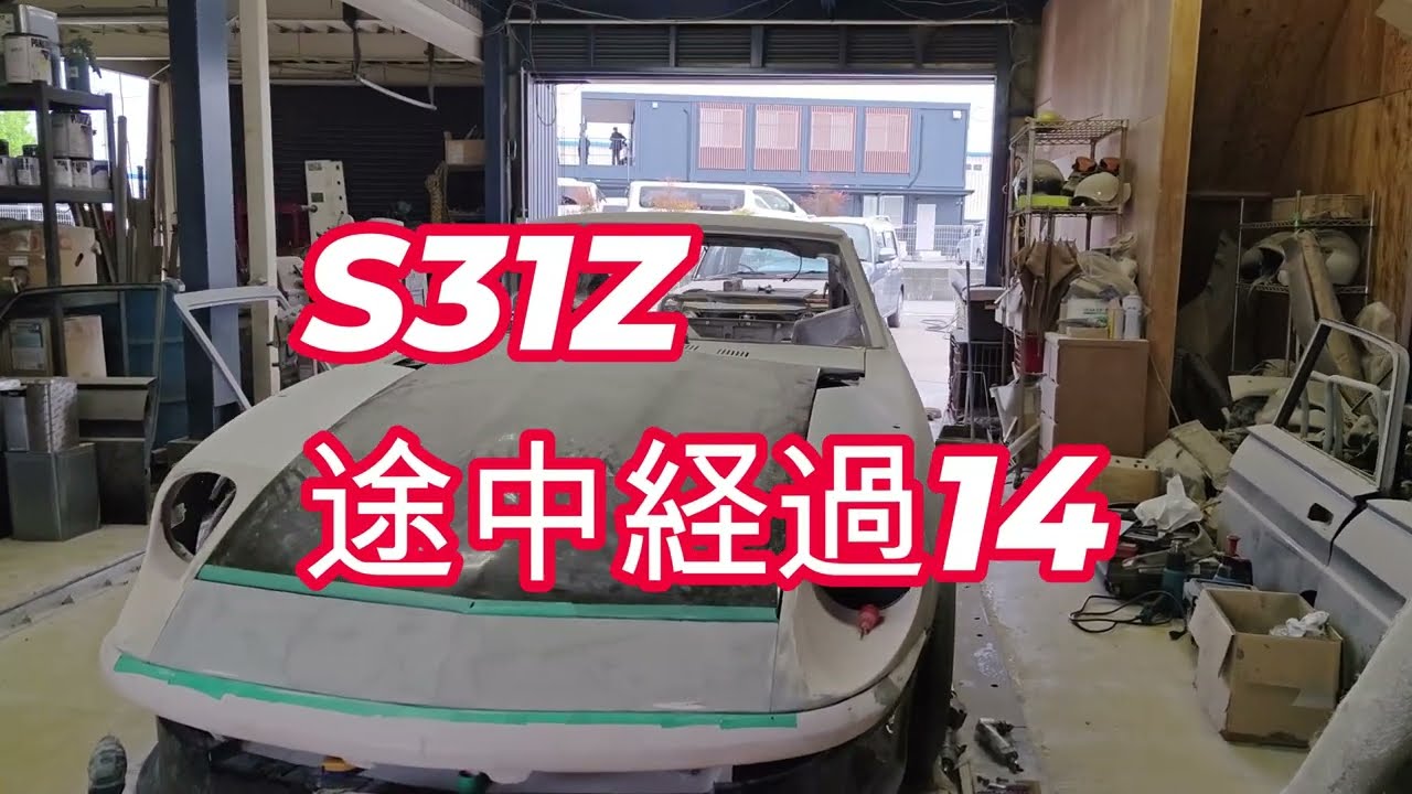 新規のぐーなー S31Z Progress Report 14: G-Nose Fitting Nearly Complete - YouTube