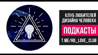 Неопределенный (открытый) Теменной центр: СУПЕРСИЛА, ПРОБЛЕМА, КЛЮЧ | Дизайн Человека